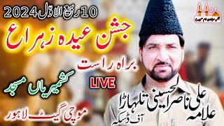 🔴Live Jashan Allama Ali Nisar Talhara  10 Rabi ul Awal 2024 Kismiriya Masjid Mochi gate Lahore [upl. by Retsevlis657]