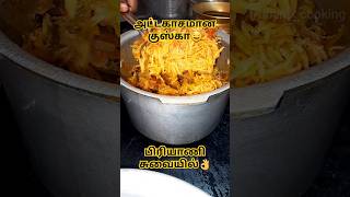 Kuska briyani Recipe chennairain kuska food cooking shorts shortsfeed youtubeshorts cyclone [upl. by Raney]