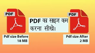 Pdf Ka Size Kaise Kam KarePdf Size Reducer  Pfd ka Size Kaise Kam Kare laptop se [upl. by Aiyram]