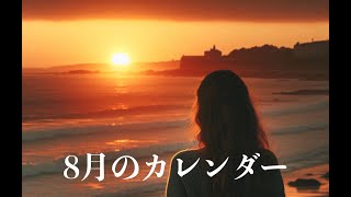 小川範子8月のカレンダー男性ボーカルカバーNoriko Ogawa Hachigatsu no calendar  English subtitle [upl. by Evanthe157]