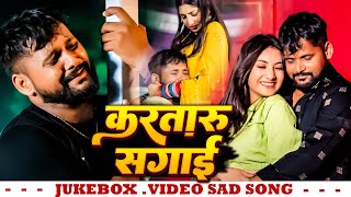 Video  टुनटुन यादव का दर्द भरा बेवफाई गाना।TuntunYadav। VIDEO JUKEBOX  Bhojpuri Sad song 2024 [upl. by Hun]