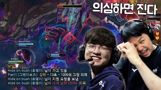 LOL 프레이 미포  페이커 핑은 의심하지마 Feat T1 Faker [upl. by Opal]