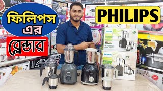 Philips Blender Price In Bangladesh Blender Machine Price In BD 2023 Best Mixer GrienderHL 7756 [upl. by Adnic659]