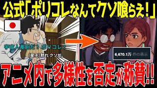 【海外の反応】ダンダダンの最新話が1億人を巻き込んだ黒人騒動のポリコレを風刺していると世界が称賛！！ [upl. by Ailyn]