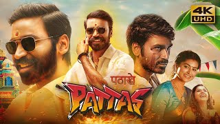 Pattas 2022 Latest Released Action Hindi Dubbed Full Movie  Dhanush Mehreen Pirzada Sneha [upl. by Obnukotalo970]