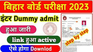 BSEB Dummy Admit Card10th 12th Dummy Admit Card 2023matric inter youtube 10th 12th admitcard [upl. by Attenauqa]