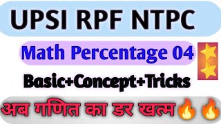 Math Percentage Part 04 Upsi Ntpc rpf policepathsalabysatendra [upl. by Sidoeht]