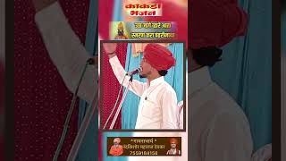 काकडा भजन kakada bhajan 🚩🚩 उठा जागे व्हारे आता स्मरण करा पंढरी नाथा kirtan youtubeshorts [upl. by Idnahk604]