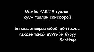 SanTii Face Mambo Part 9 [upl. by Jaclin]