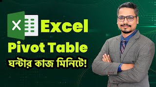 Pivot Table Magical 3 Tips and Tricsk MS Excel Pivot Table Tutorial [upl. by Bashemeth701]