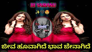 JEEVA HOVAAGIDE BAAVA JENAGIDE DJ MI YAMANU DJ SONG NEW DJ SONG KANNADA DJ REMIX SONGSDJMIX DJVIDEO [upl. by Thacker166]