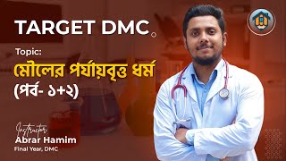 মৌলের পর্যাবৃত্ত ধর্ম ও রাসায়নিক বন্ধন ০১ ।। Medical Admission Target DMC  Hamim Vaiya [upl. by Sharai]