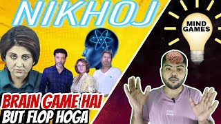 nikhoj movie review in hindi  nikhoj movie review  nikhoj review hindi  nikhoj review [upl. by Festa]