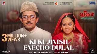 Ki Ki Jinish Enecho Dulal Song  Mujib The Making of a Nation  Panorama Music [upl. by Schoenberg]