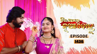 Jhia Amara Nuabohu  Full Ep 1436  30th Jun 2022  Odia Serial – TarangTV [upl. by Volin]