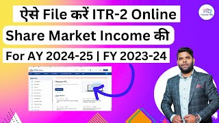 How To File ITR2 For Share Market Income Online For Ay 20242025 And Fy 20232024  ITR2 filing [upl. by Algie507]