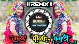 m lali pili bangdi Peru fetiya Banjara dj songtapori songdj suraj Loni ghatanabanjaradj [upl. by Bisset]