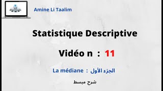 Statistique Descriptive  La médiane الجزء الأول [upl. by Retsel]