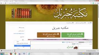 How to setup and install Maktaba Jibreel 20 [upl. by Descombes]