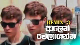 Aalen Welaganna Remix  ආලෙන් වෙලා ගන්න කෝලම් කරා Remix  Tik Tok Trending Beats Remix Sinhala Song [upl. by Kakalina756]