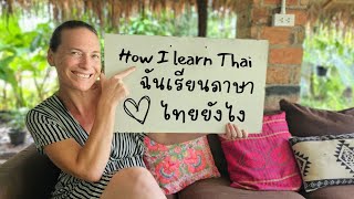 How to become fluent in Thai  if Im doing it then you can do it too [upl. by Fagin301]