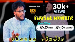 FAYSAL MUNIIR 2022  MA DADMO MA QARSOOMO  NEW OFFICIAL VIDEO LYRICS [upl. by Mesics]