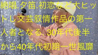 仙台ミュージカルアカデミー 地主幹夫 視聴数ランキング 歌唱部門・第34位 絶唱552回 収録3 昭和41年1966年作品 [upl. by Halle]