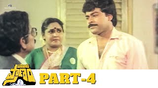 Pasivadi Pranam Telugu Full Movie  Part 04  HD  Chiranjeevi Vijayashanthi Sumalatha [upl. by Jehoash41]