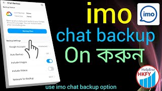 How to use chat backup on imo  Helpline HKFY [upl. by Aneehsar595]