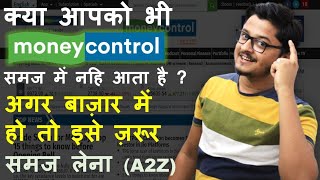 MoneyControl पर कैसे काम करे   स्टॉक की सभी इंफॉर्मेशन यहां से निकले और तय करे खरीदना है या नहीं [upl. by Mungo928]