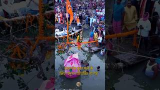 👉जब गंगा कुछ पल के लिये यमुना में परिवर्तित हो गई गंगा ganga yamuna shorts shortvideo trending [upl. by Orran]