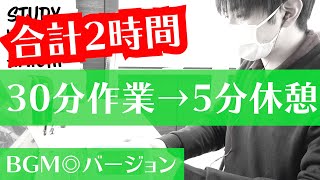 【30分→5分BGM◎】を4セットやっていきましょう【study with me】 [upl. by Akeihsal156]