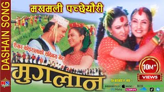 Yo Mayako Artha KASIM Kamal Khatri amp Simpal Kharel  Official Music Video [upl. by Elokin]