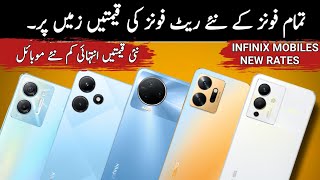 Prices Alert ⚡ Infinix all mobile price in pakistan 🔥2024 Infinix new rates infinix prices [upl. by Janie]