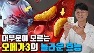 만성염증을 없앤다는 오메가3 그보다 더 중요한 효능이 있습니다 오메가3의 효능 효과 작용 기전을 정리해봤습니다 [upl. by Hgielar]