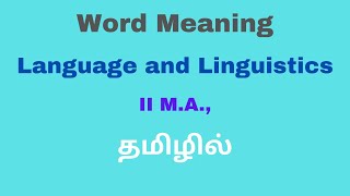 Word Meaning Tamil Explanation  Denotation Connotation Polysemy Homonymy தமிழில் [upl. by Artinak]