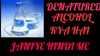 DENATURED ALCOHOL KYA HAIN JAANE HINDI MEIN [upl. by Candis]