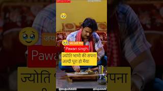 Pawan Singh new song WhatsApp status chhath pujajyoti singh newchathpuja [upl. by Lisa]