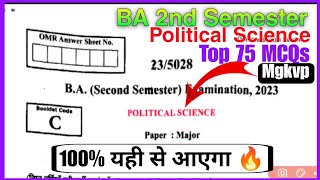 Political Science BA 2nd Semester Solved Paper 2024  Important Questions MGKVP  Top 75 MCQs [upl. by Luelle981]