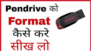 Pen drive ko format kaise kare  how to format pendrive in cmd in hindi windows 8710 [upl. by Chamberlin]