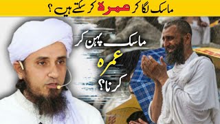 Mask Laga Kar Umra Kar Sakty Hin  Mufti Tariq Masood  MuftiTariqMasoodSpeeches [upl. by Hamann212]