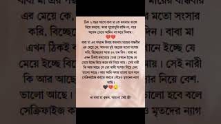 দুই বছর আগে motivation sadstatus shayari ytshorts viralvideo facts trending sad [upl. by Larine]