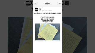 트리플스타 반성문 중립기어 한다는 사람들 [upl. by Lauralee]