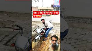 A Bhai ki Hoshiari Gadu Tolani liye😱shorts comedy funny fun funnymoment crazycomedy design [upl. by Auqeenwahs805]