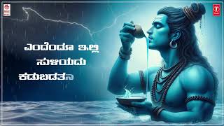 Devotional  Nanjanunda Nanjundeshwara  Sung By Nanditha  Shiva Songs  Kannada Bhakti Geethegalu [upl. by Darbie]