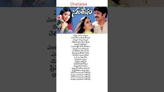 Devudey Dhigi Vachina song  lyrics  SANTOSHAM movie  Nagarjuna  Shreya  Gracy Singh [upl. by Abdulla37]