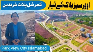 Park View City Islamabad  Park view city Islamabad Overseas block commercials [upl. by Ronaele]