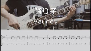 【TAB譜付き】踊り子  Vaundy 【ベースコピー】 [upl. by Benjy721]