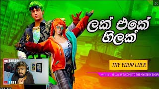 අලුත් ඉවෙන්ට් ගමුද 😛 BILLA LITE  GARENA FREE FIRE  NEW EVENT COMPLETE [upl. by Fuchs]