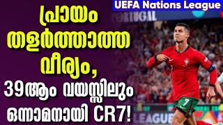 പ്രായം തളർത്താത്ത വീര്യം39ആം വയസ്സിലും ഒന്നാമനായി CR7  UEFA Nations League  Cristiano Ronaldo [upl. by Khalid]